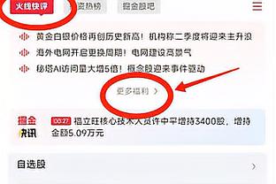 拜仁总监谈阿方索续约：已经有过会谈，看看未来几周会发生什么